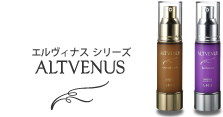 ALTVENUS：エルヴィナス シリーズ