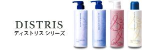 Distris：ディストリス シリーズ