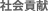 Љv