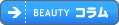 BEAUTY R