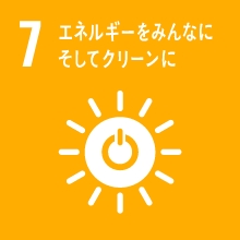 エネルギーをみんなに。そしてクリーンに