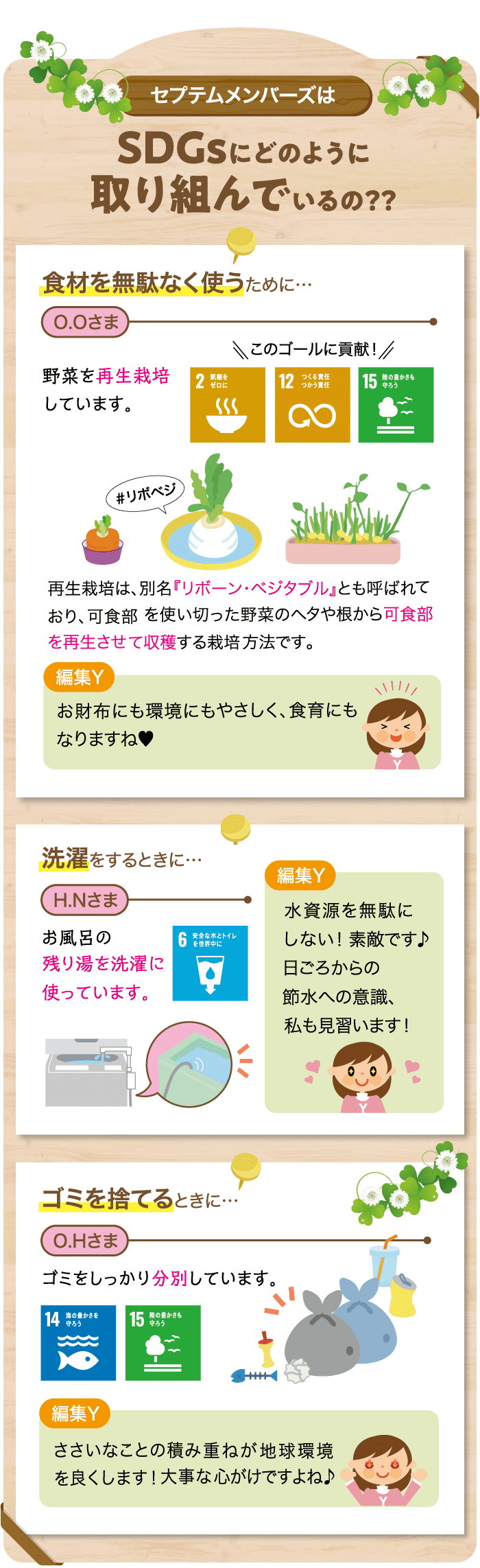 取り組みの紹介01